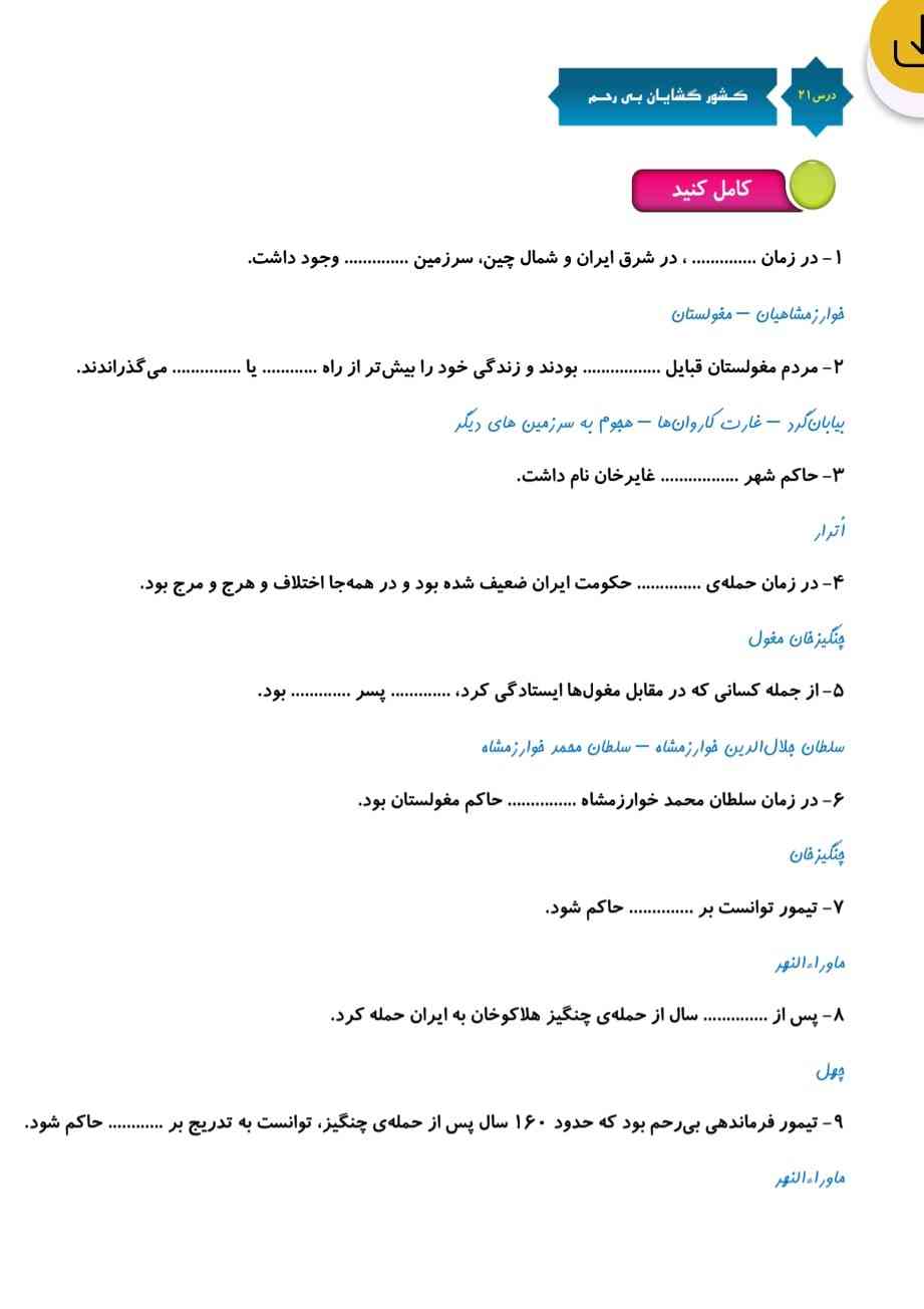 اینم نمونه سوالات آزمون مطالعات اجتماعی خدمت شما 🌹باجواب 