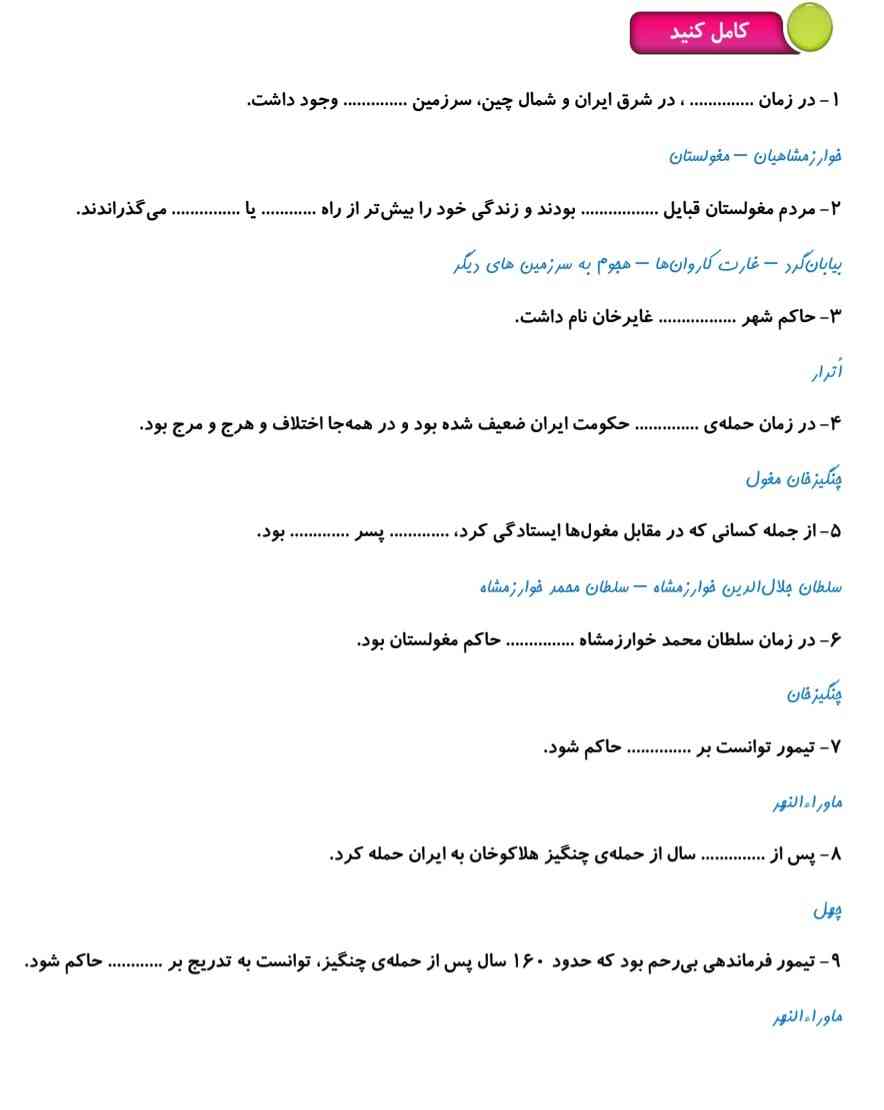 اینم یه ازمون مطالعات  خدمت شما 🌹