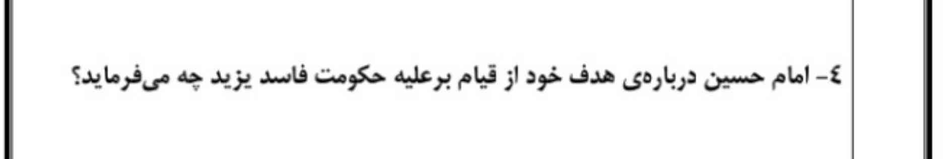 معرکه لطفا جواب 