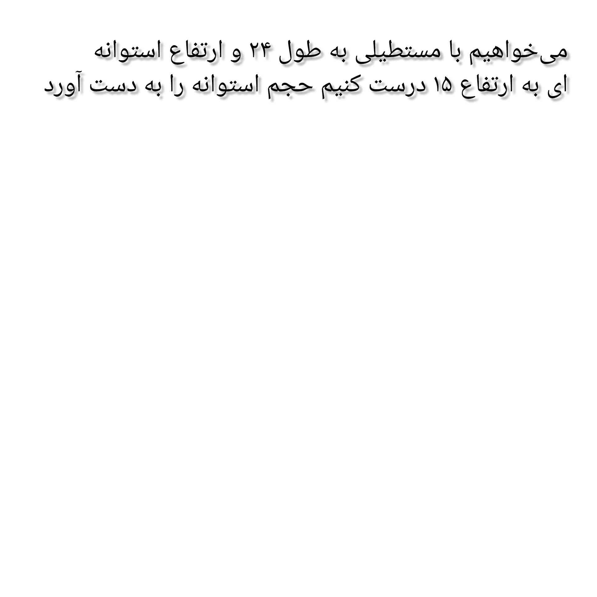 سلام بچه ها ممنون میشوم که این سوال رو برام انجام بدین معرکه میدم 