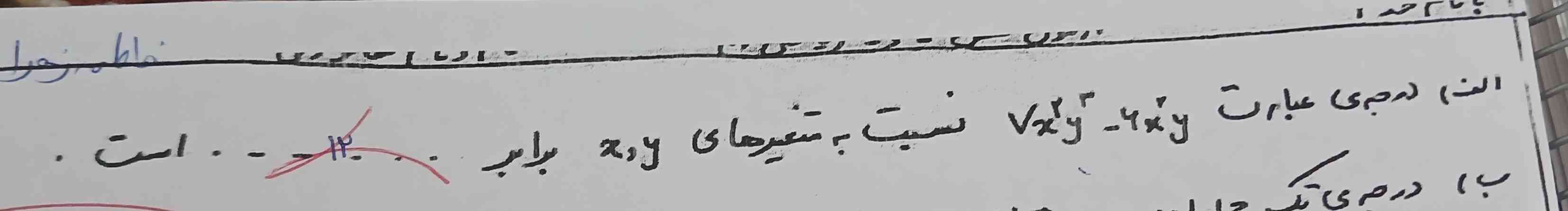 بچه ها جواب این چند میشه