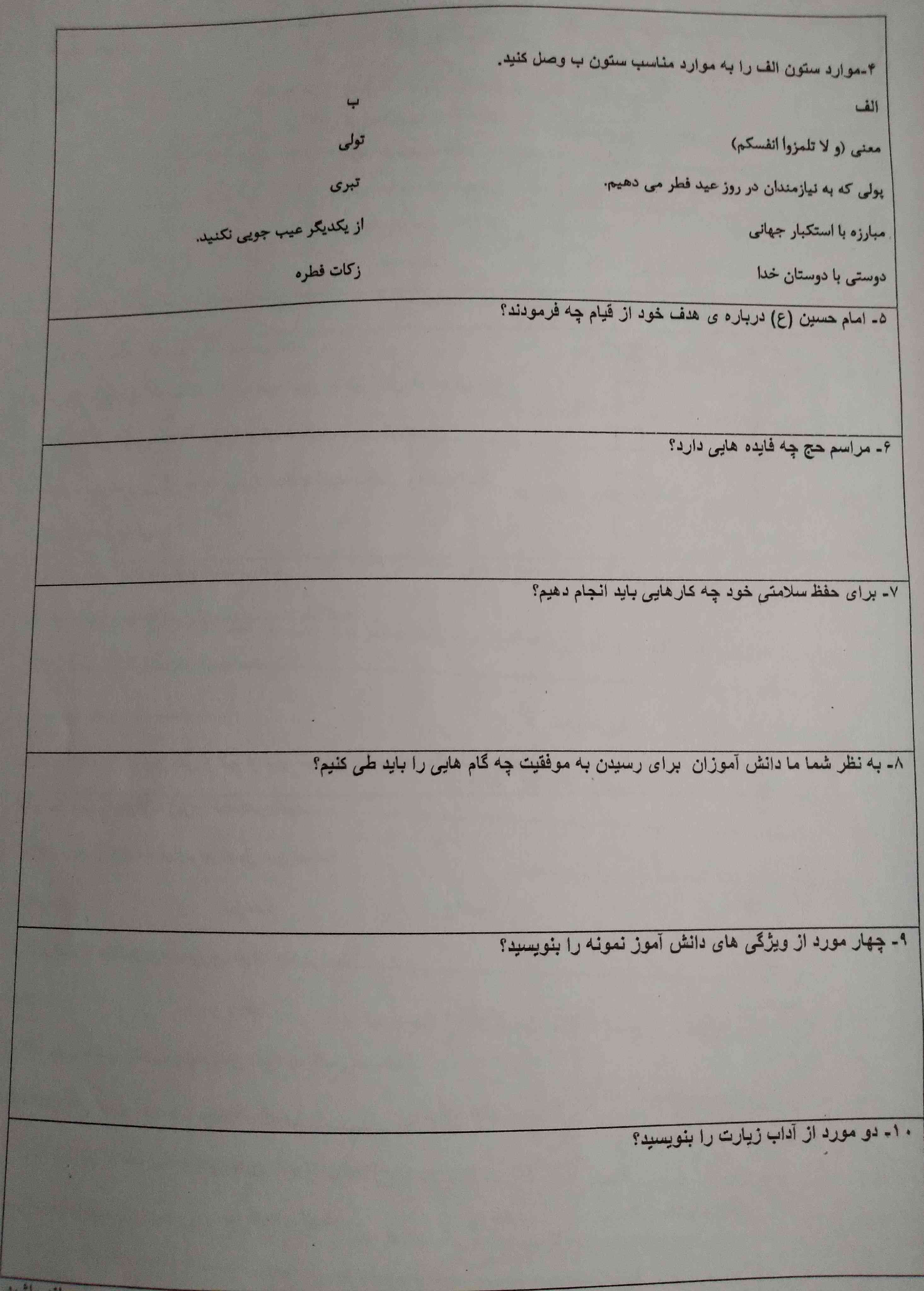 لطفا جواب معرکه