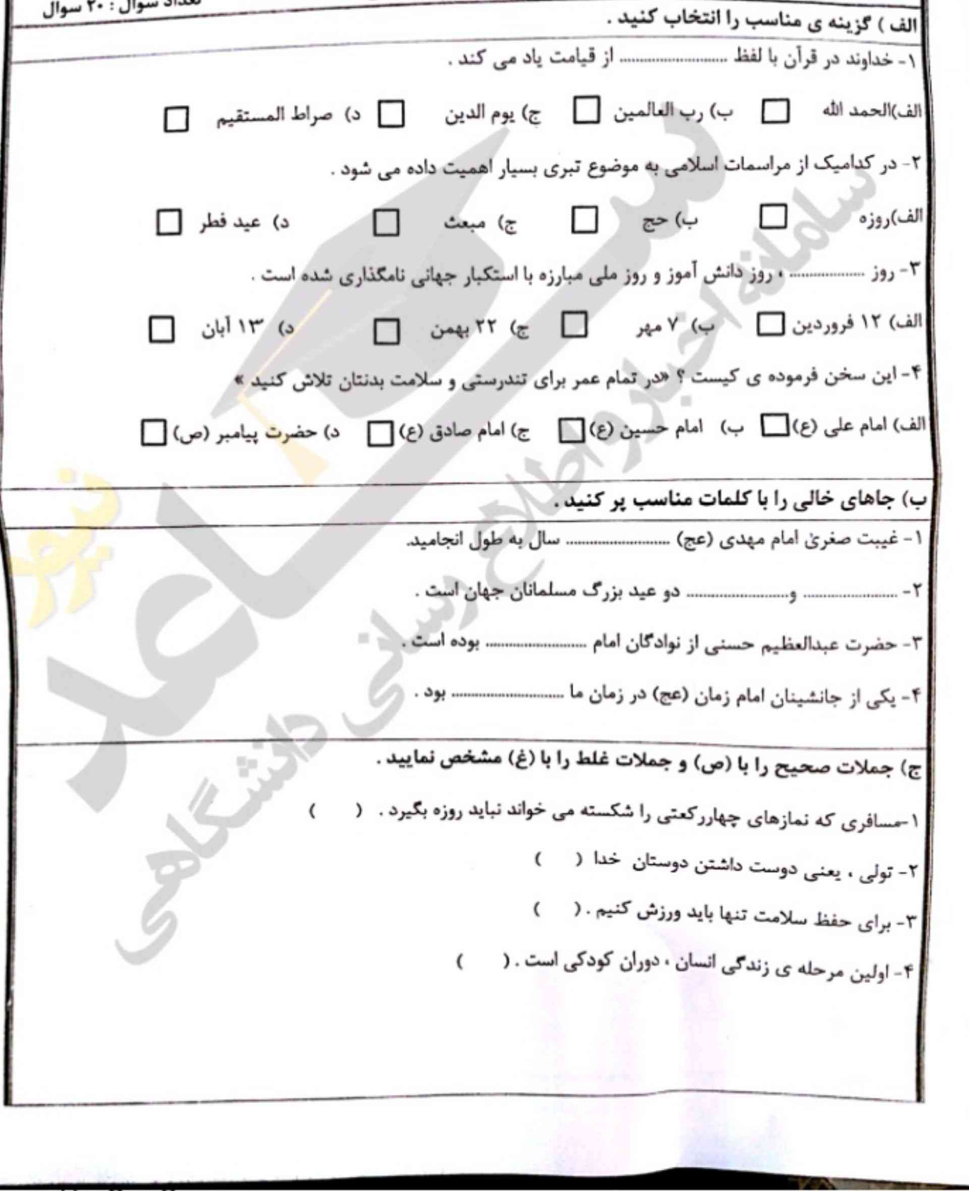 معرکه ترو خدا جوا ب بده