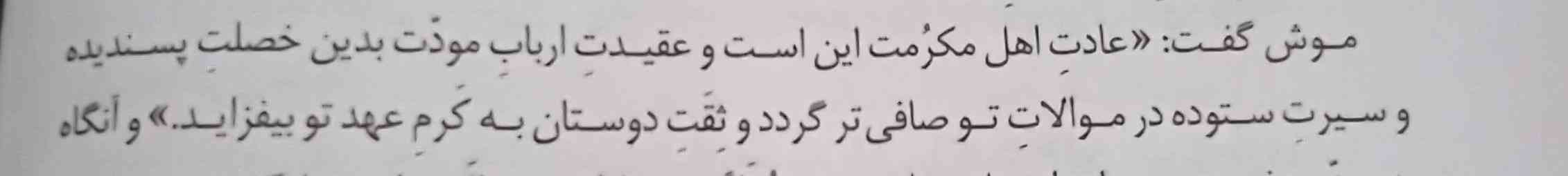 دوستان میشه معنی و مفهوم این بند رو بگید