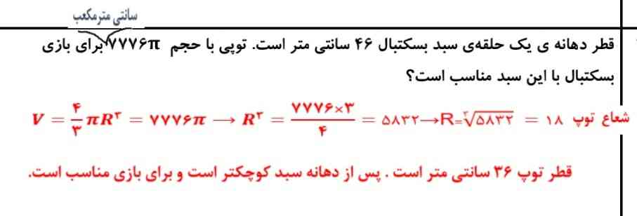 و اینم از پاسخنامه