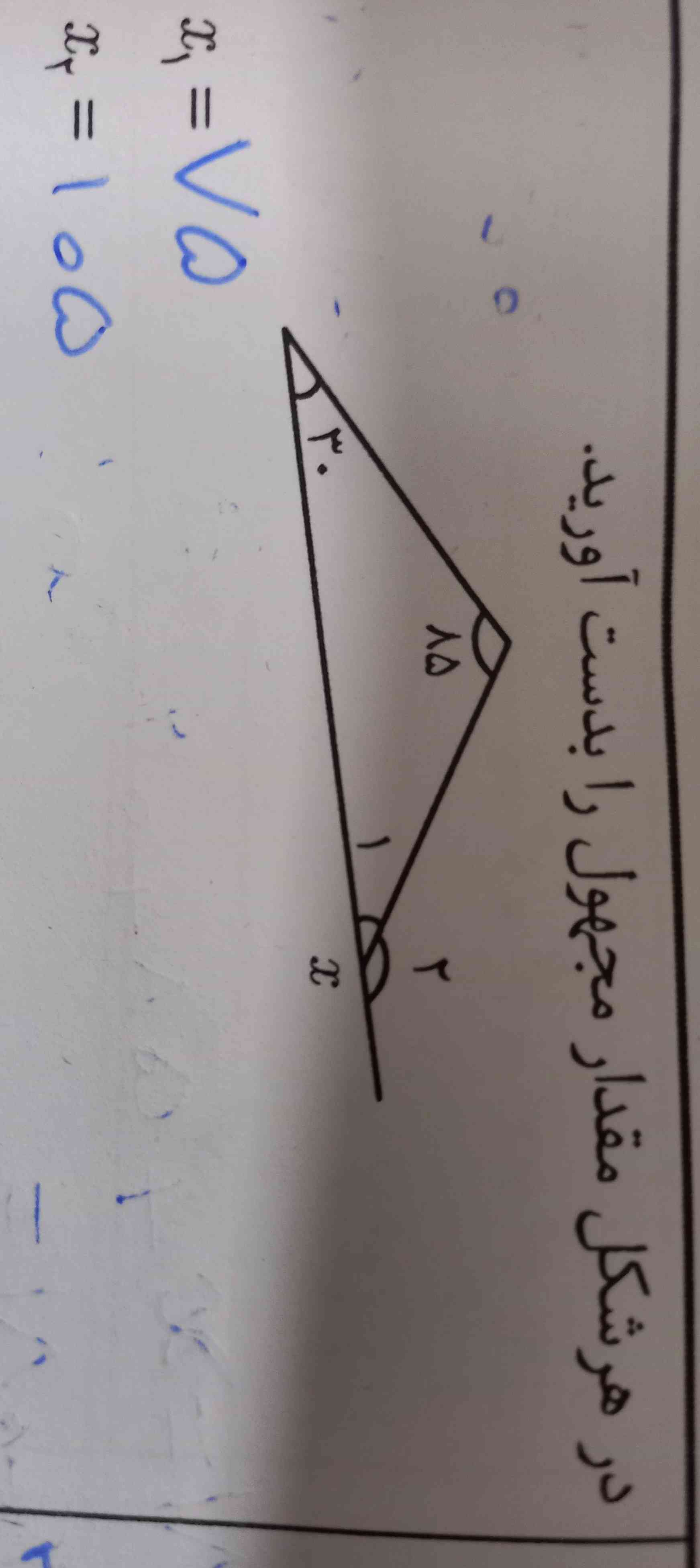 لطفا بگید درست حل کردم یا نه