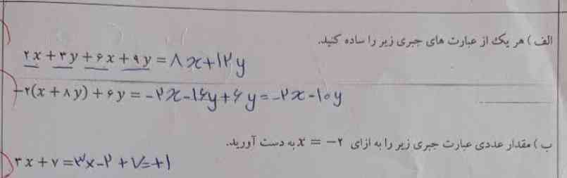 آیا این درست است 