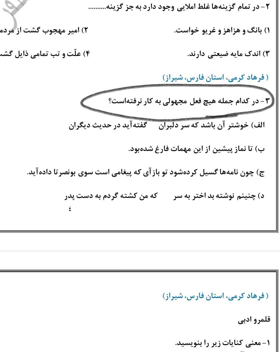 کدومش میشه 