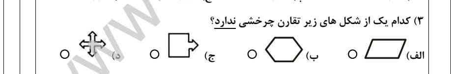 بچه ها حل کنید معرکه میدم فقط تا ساعت ١١ و نفر اول و دوم
