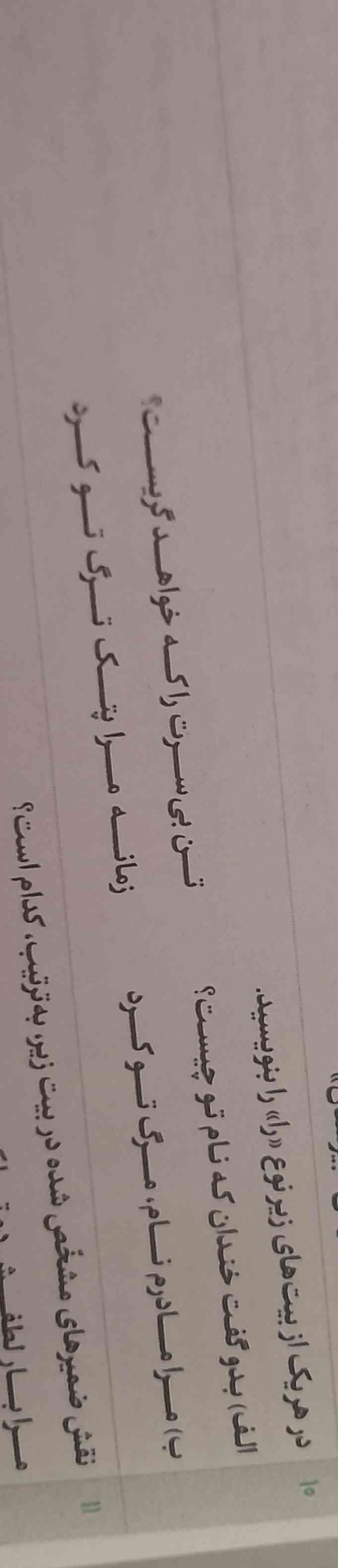 بچه ها یکی این سوالو با جواب توضیح بده