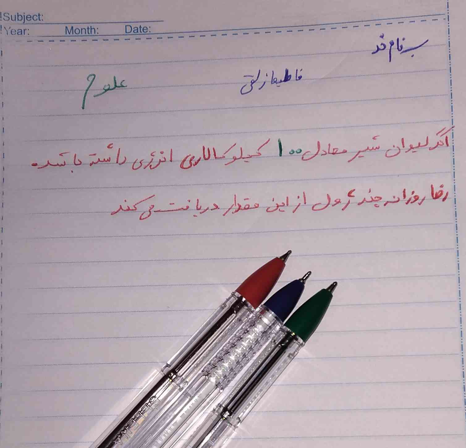این  را حل  کنی
