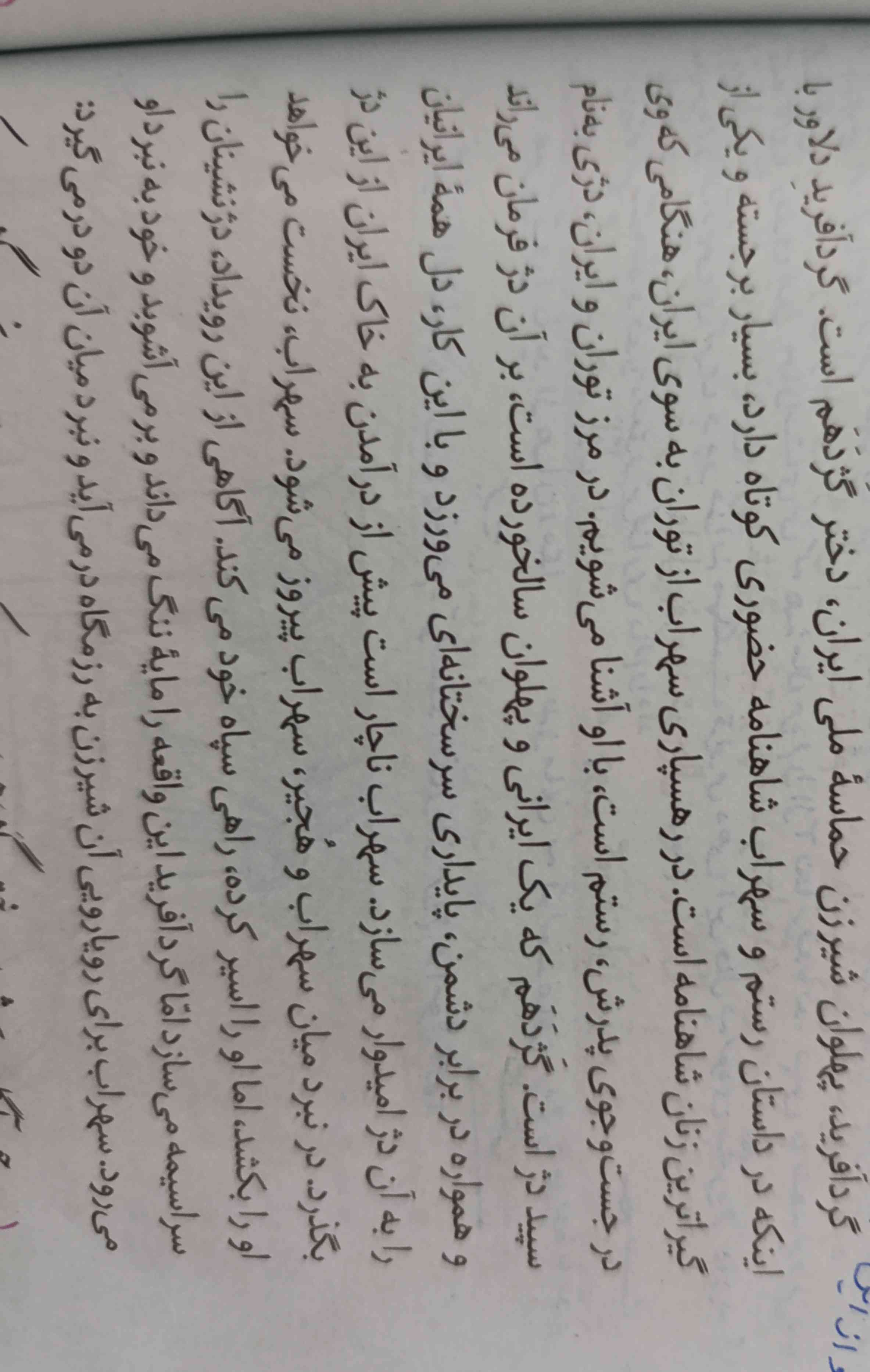 معلممون گفته از اینجا سوال میاد 
چجوری بخونم اصلا یادم نمیمونههههع😭😭