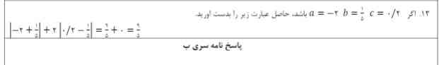اقا یکی بهم بگه این چطوری جوابش شده ۹ پنجم