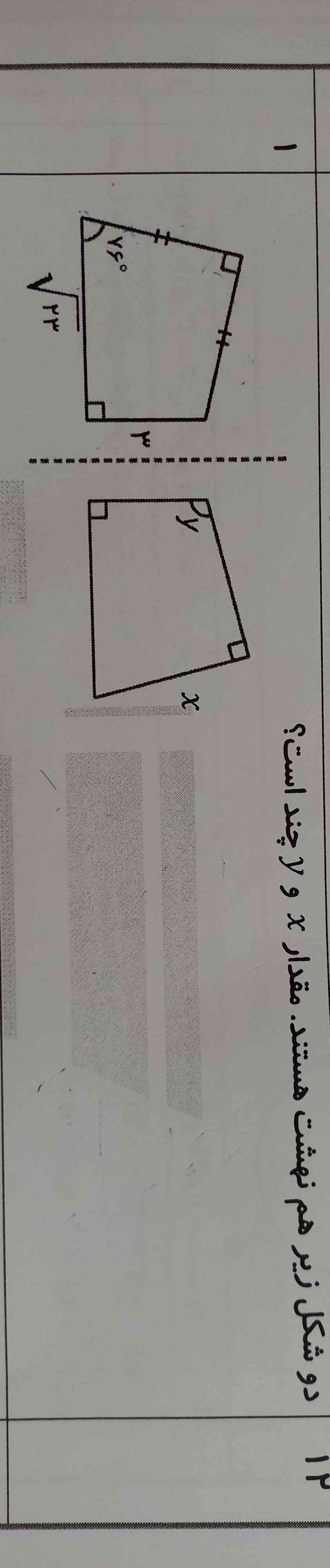 بچه ها لطفا حل کنید تاج میدم دمتون گرم