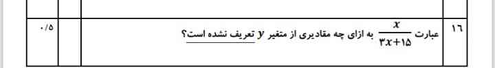لطفا اینو حل کنید🙏🏻