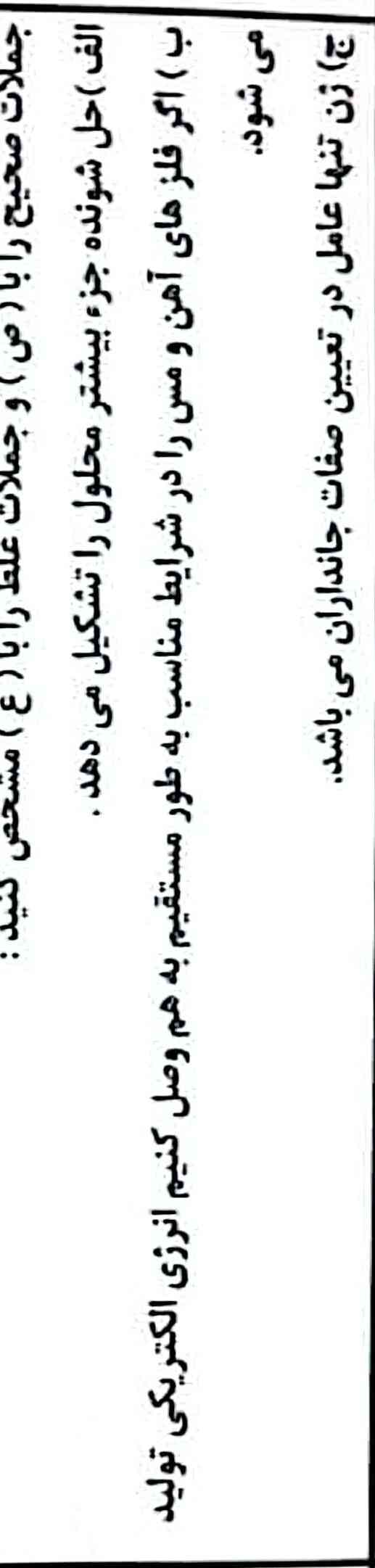 جواب درست بدید تاج میدم 🥹🙏
