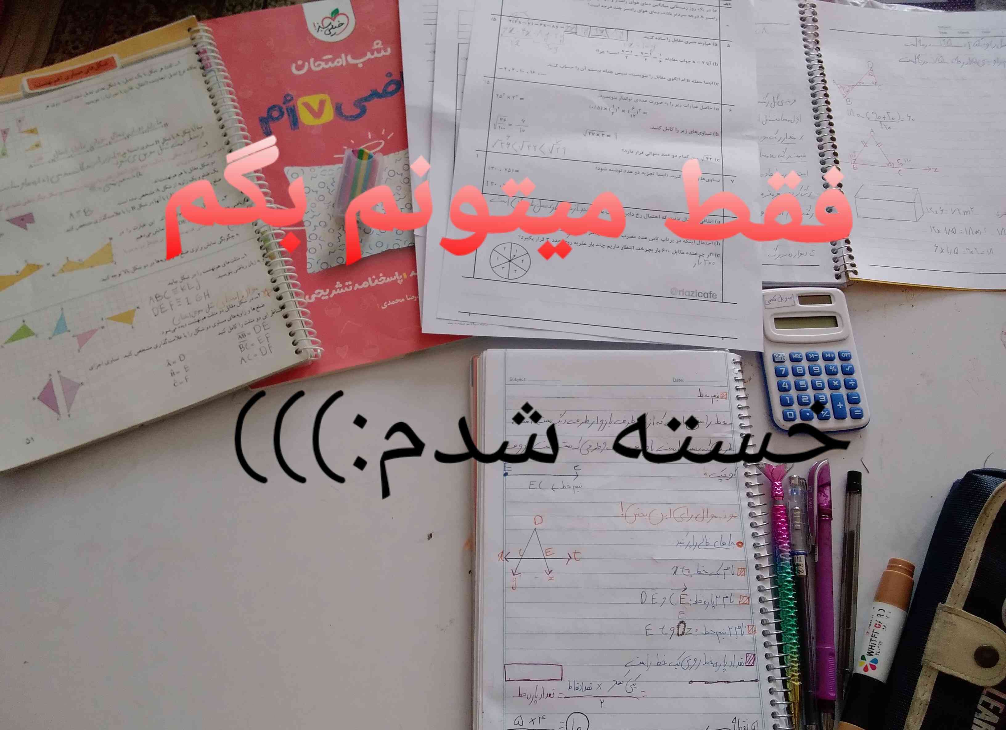 ای خداااا🗿