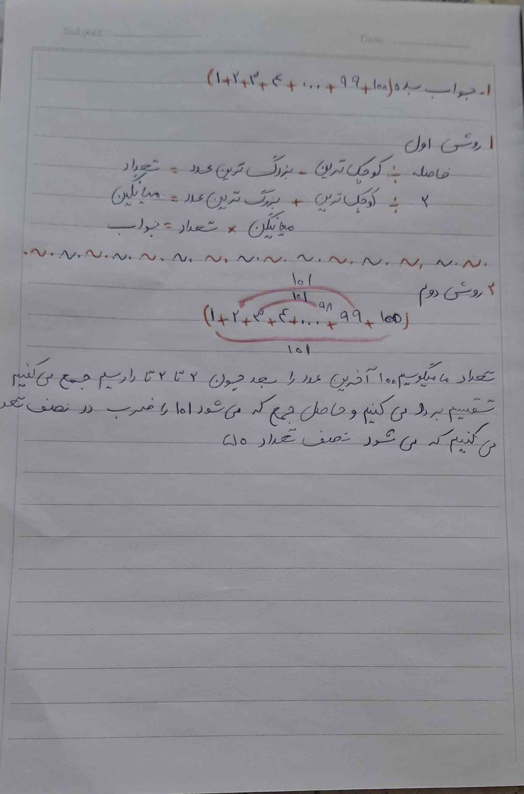 میشه بگید توی امتحان کدوم روش بهتره