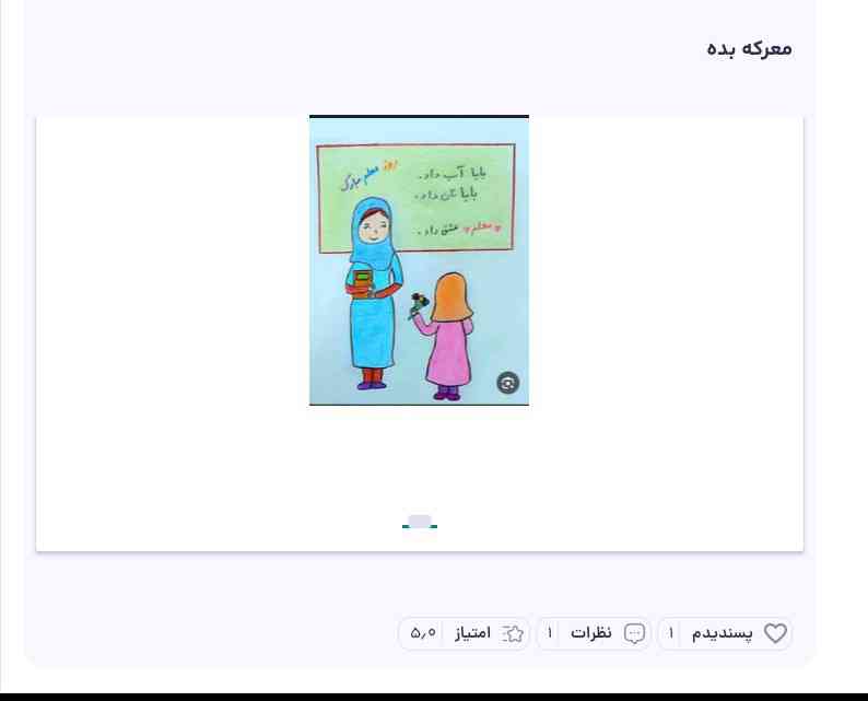 سلام ببخشید کسی میدونه چتوری معرکه بدم برای من گزینه‌ی معرکه نداره