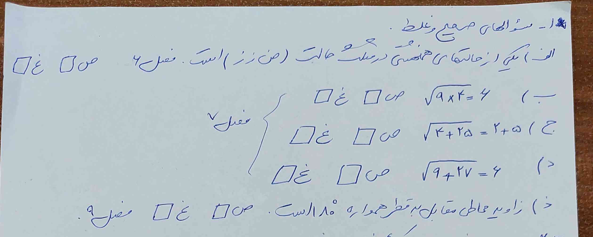 درود میشه سوال آخر درمورد قطر دایره رو جواب بدید با توضیح؟؟ هرچی بلد بودید بگید خلاصه؟؟
