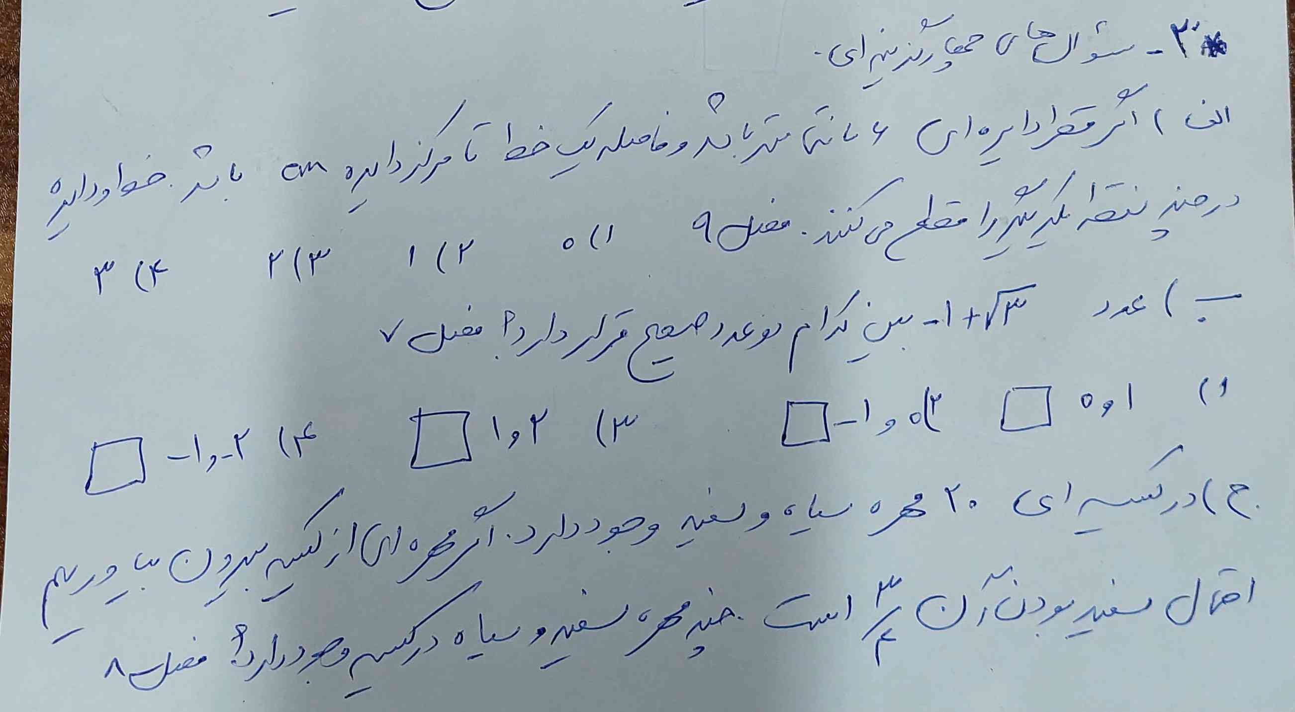 این رو هم بگید. تا جایی که بلدید؟؟