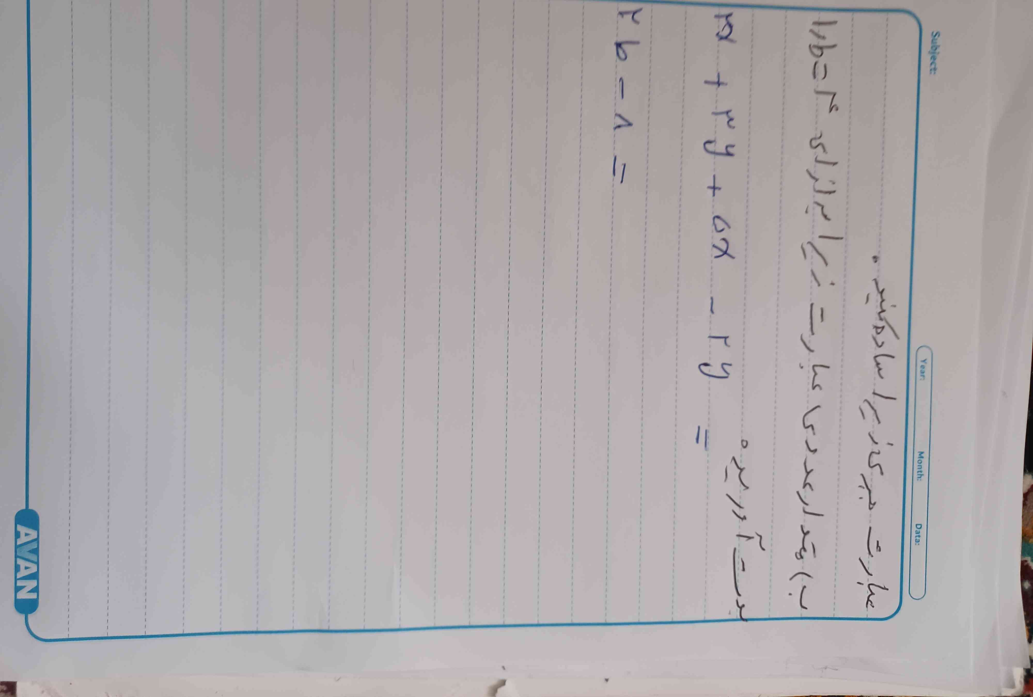 داخل دفتر حل  کنید 