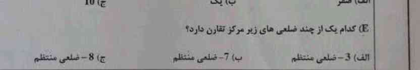 جواب لطفاً  