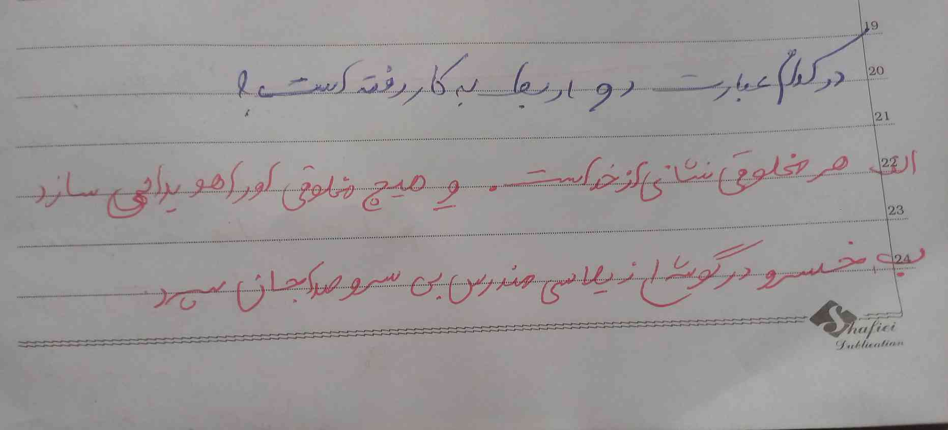لطفا حل کنید 🫠🫡