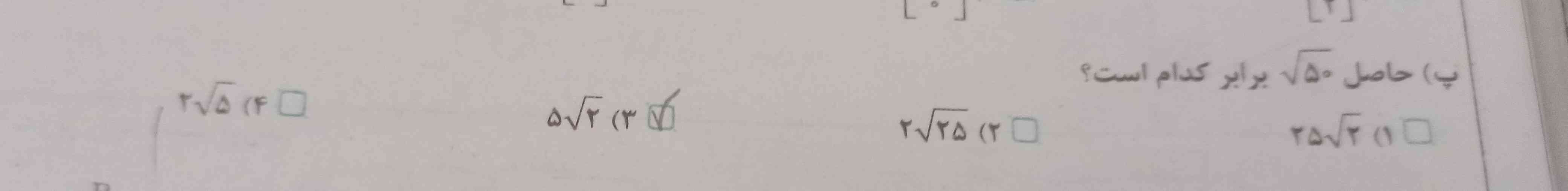 لطفا زود جواب بدین فردا امتحان دارم💗