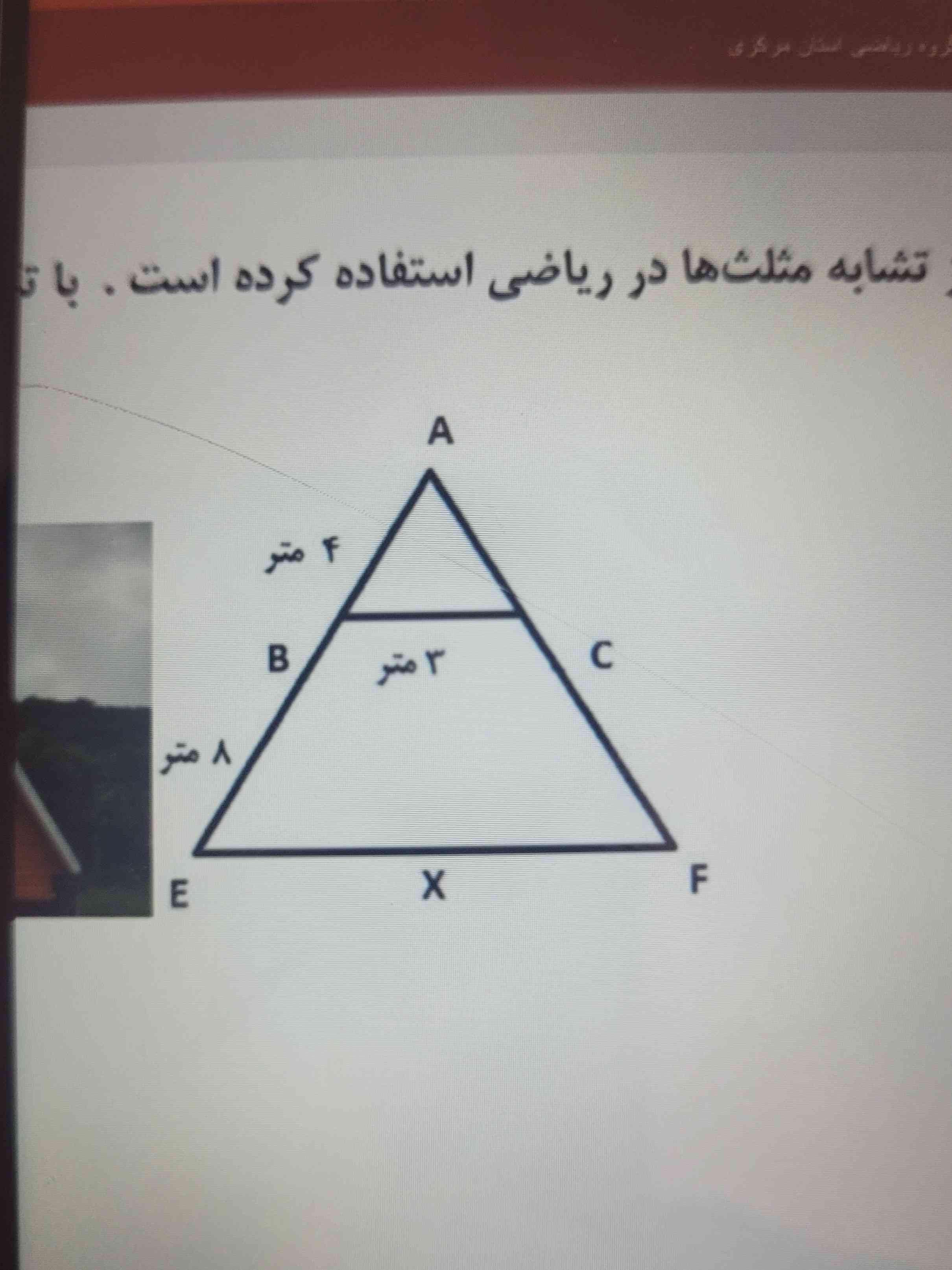 مقدار xرا پیدا کنید 