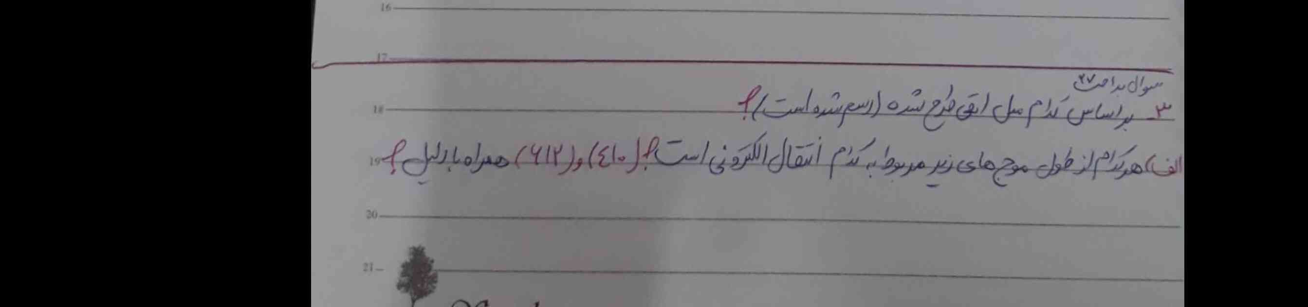 لطفا قسمت الف رو یکی جواب بده