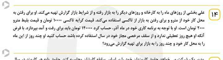 جوابش چی میشه؟