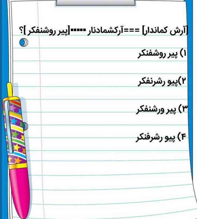 این سوال را حل کنید؟