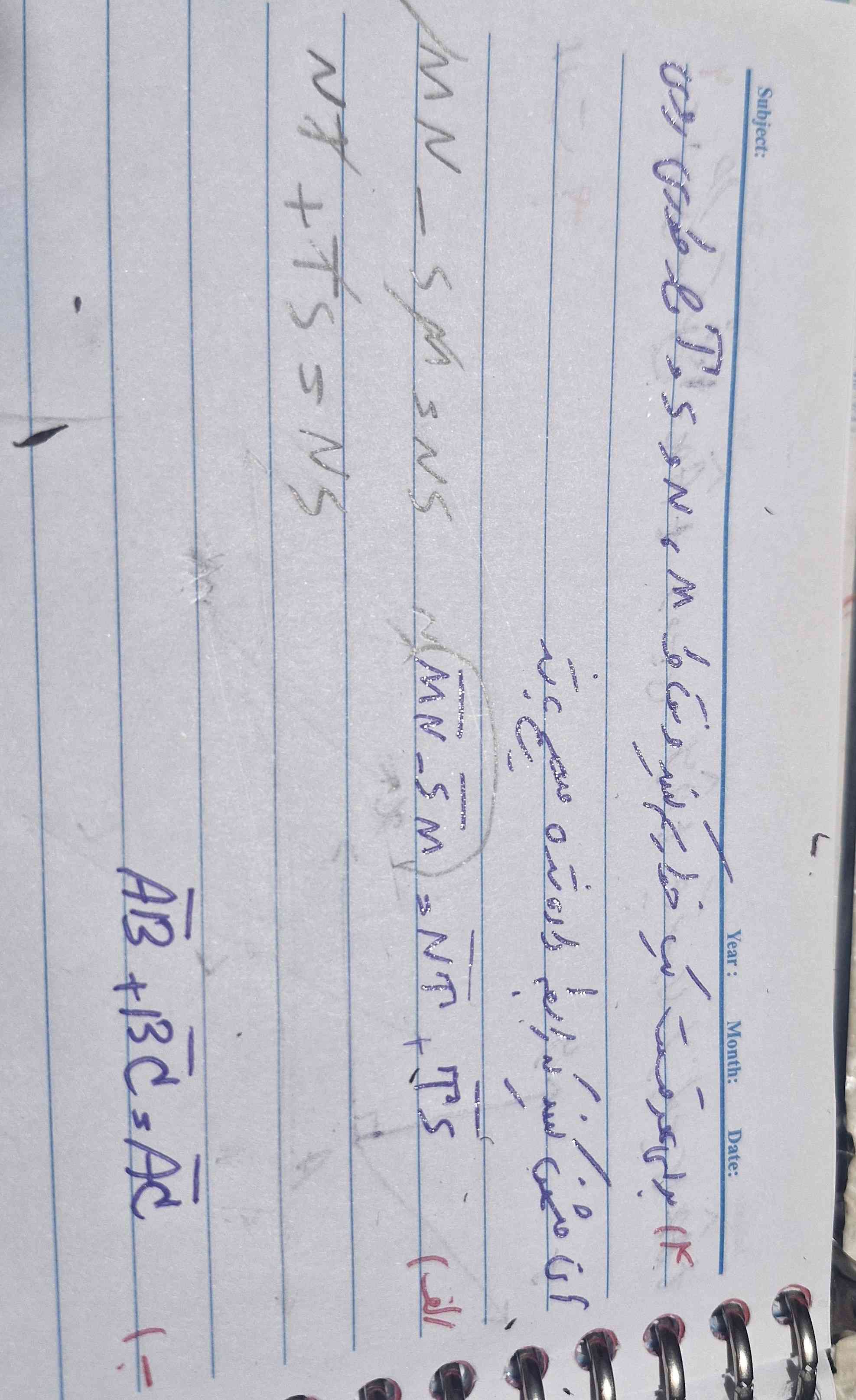 برای هر قسمت یک خط یک خط رسم کنید و نقاط m,n,s,t را طوری روی آن مشخص کنید که رابطه داده شده صحیح باشد