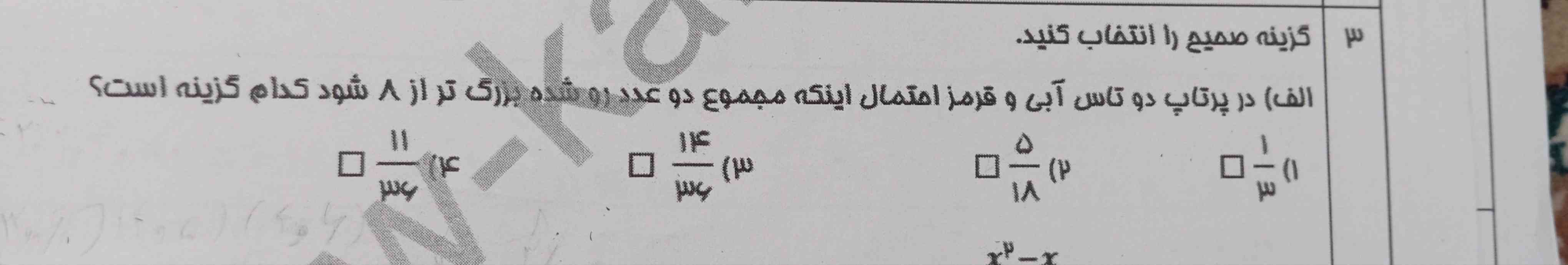 هرکی جواب این سوال رو درست و با دلیل بگه بهش تاج میدم