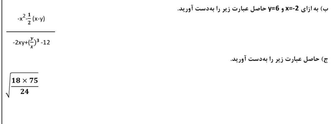 سلام فردا امتحانه منم جواب اینارو موندم میشه جواب این سوال یکی پیدا کنه؟