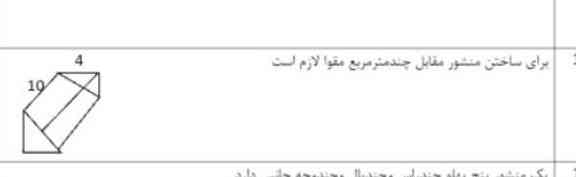 سوال یازده رو توضیح بدین