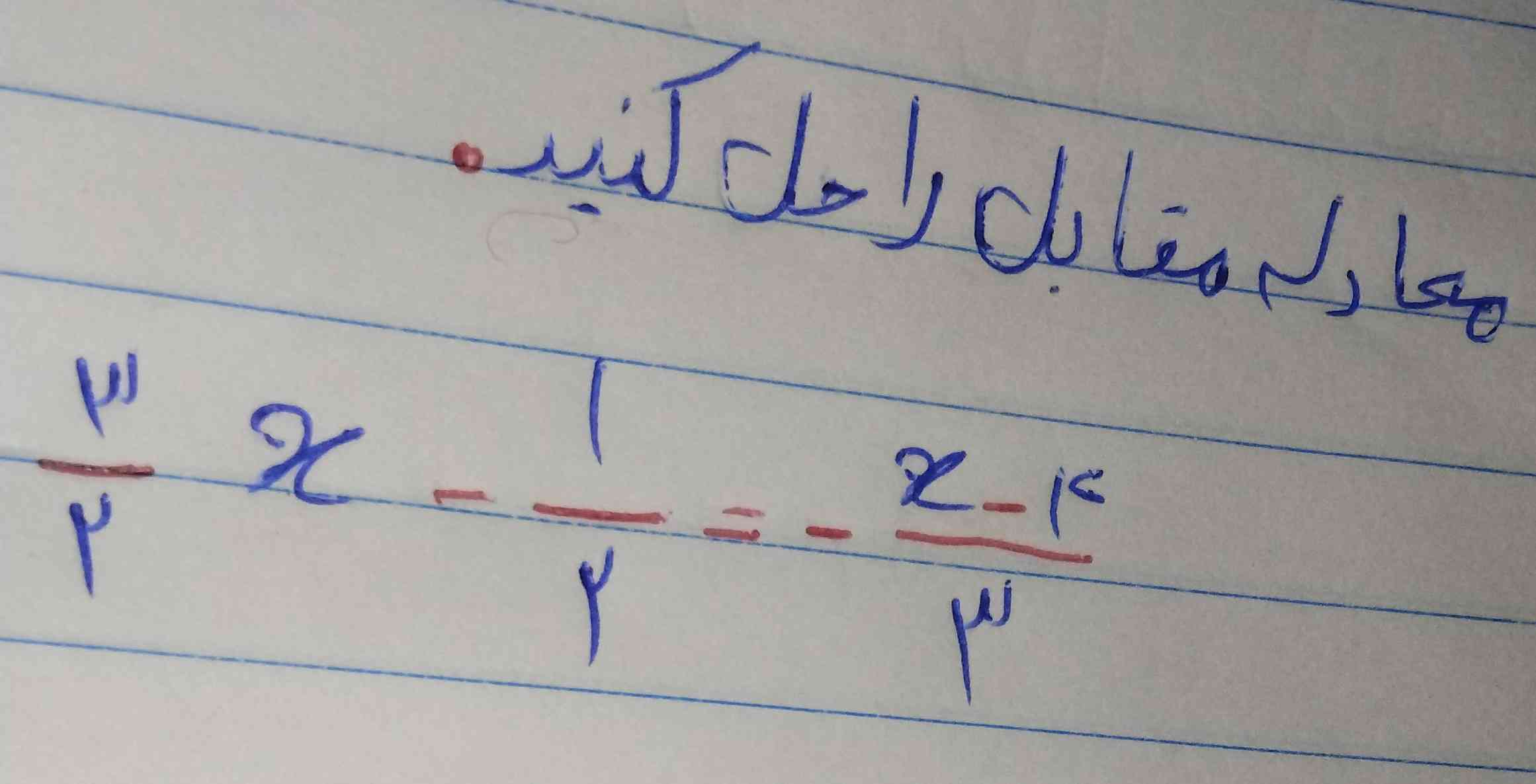 لطفاً هرچه سریعتر حل کنید و از جواب به دست آمده مطمئن شوید
با توضیح. ممنونم 🤗💋🌹💐