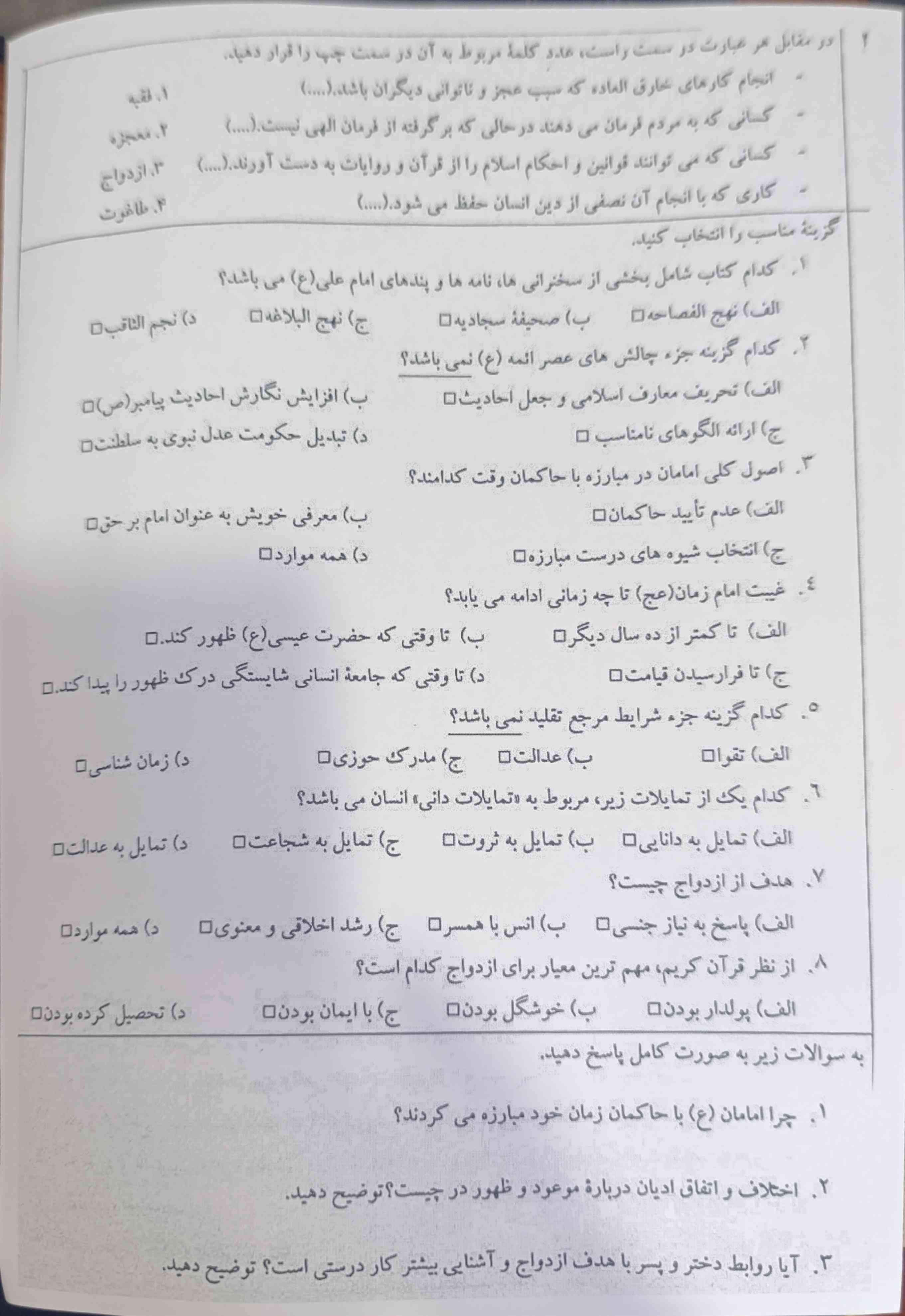 دو فضیلت بزرگ امام علی 
