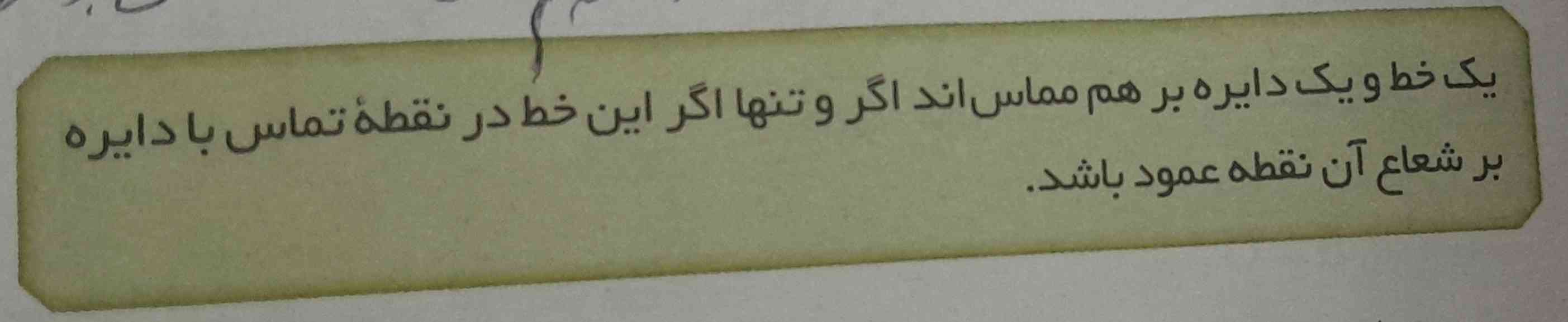 لطفا اینو در دو حالت اثبات بکنید