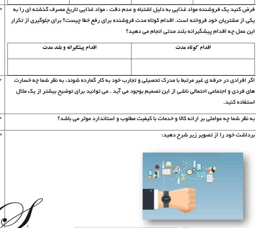 میشه کمکم کنید فردا امتحان دارم