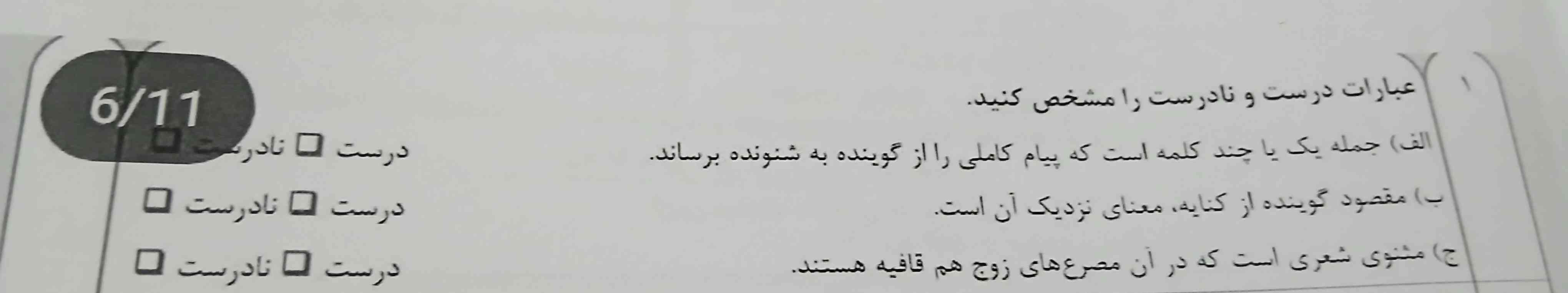 کمک کمکم کنید 