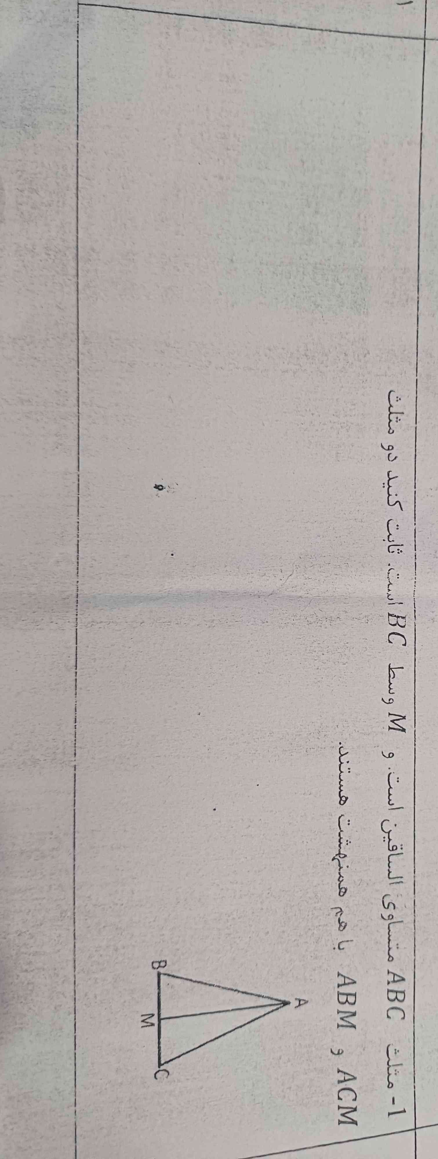 جواب بدید تاج میدم