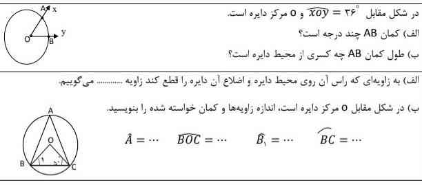 این دو سوال را جواب بدید
