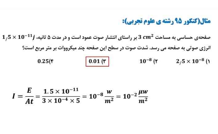 سلام می خواستم بدونم در این مسأله 10 به توان -4
از کجا اومده