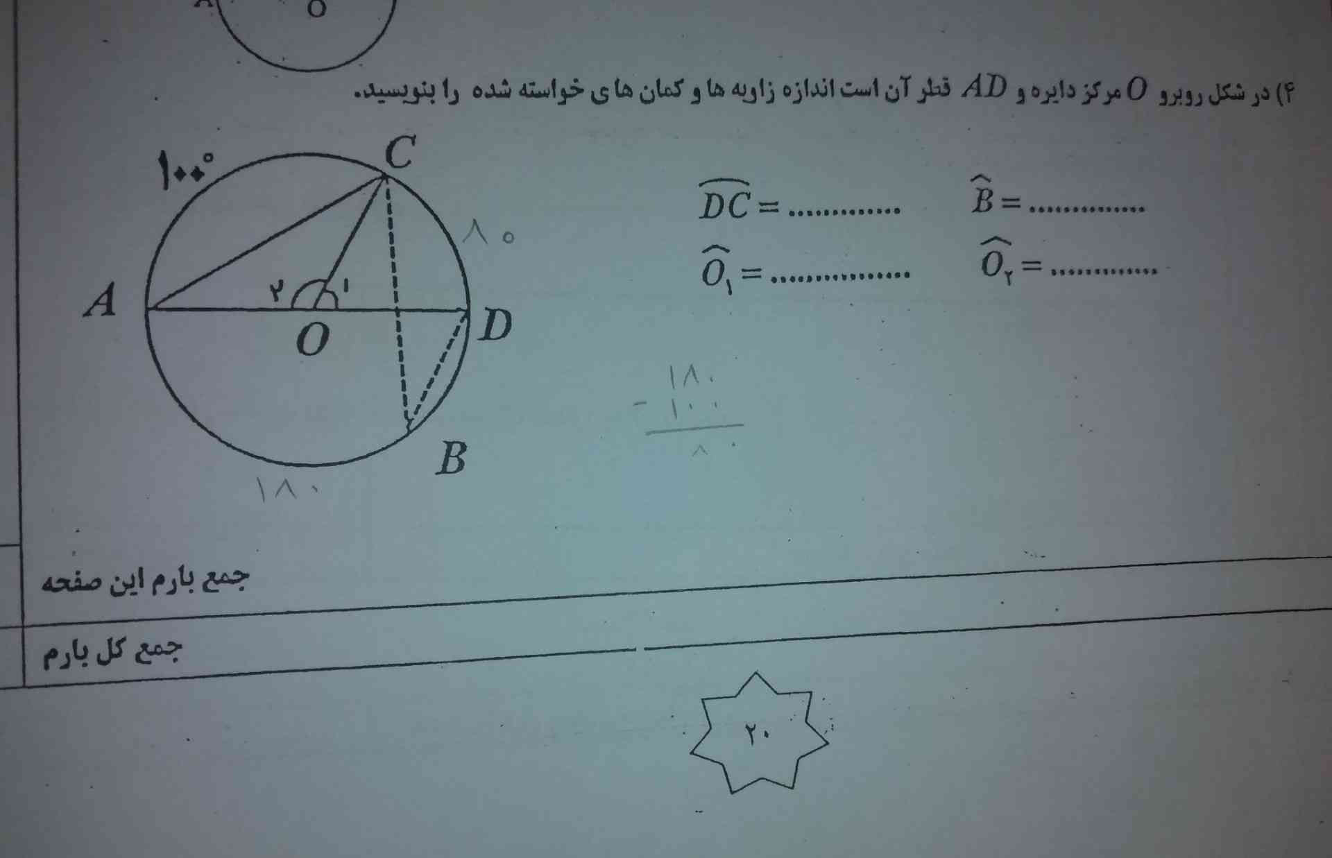 حل کنید؟؟؟؟؟؟؟