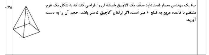 سلامممم، شب خوش 
بچه هاااا میشه لطفا راه حل رو ارسال کنید 🙏🏻
گیج شدم دیگههه 💔😫