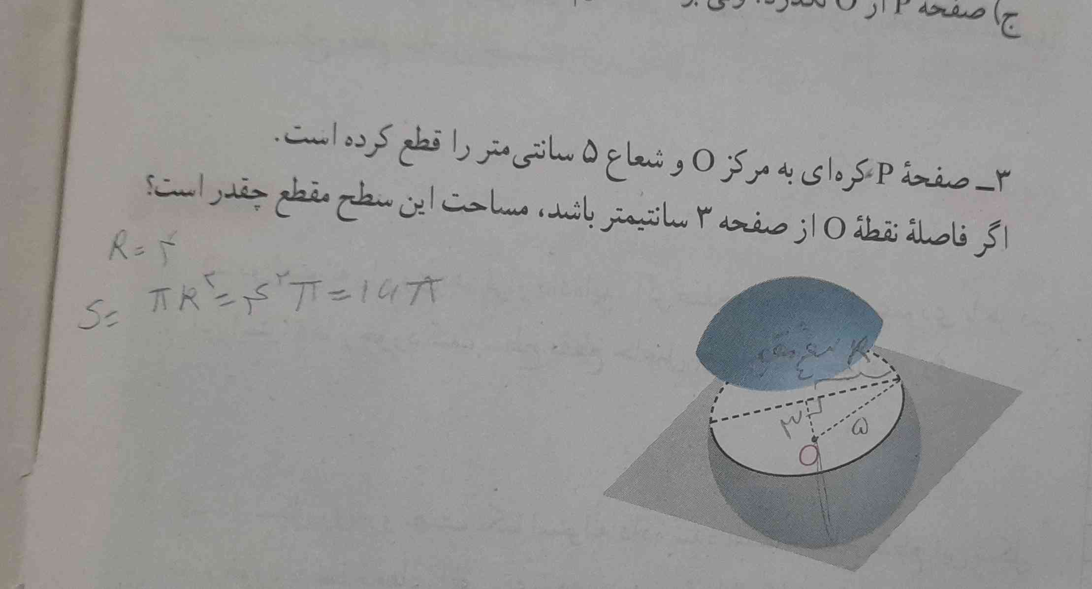  کسی منظور اینو متوجه شده توضیح بده؟
