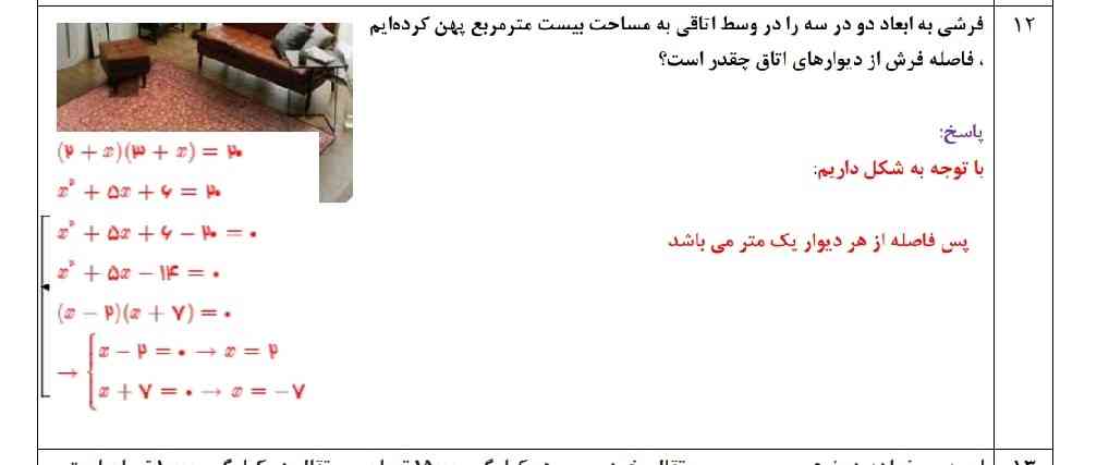 این رو لطفا توضیح میدین