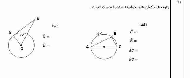 لطفاً لطفاً لطفاً جواب بدید تورو خدا 